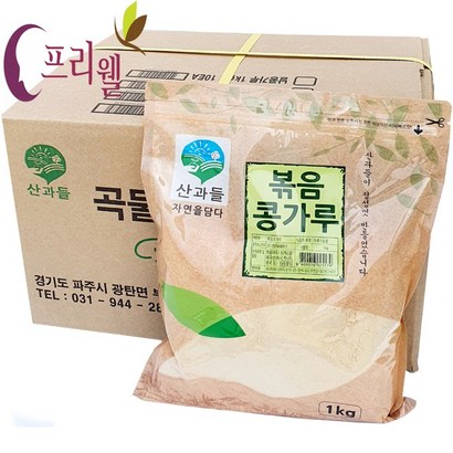 프리웰 볶음콩가루 리뷰후기
