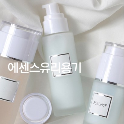에센스 로션용기-펌프형 반투명
