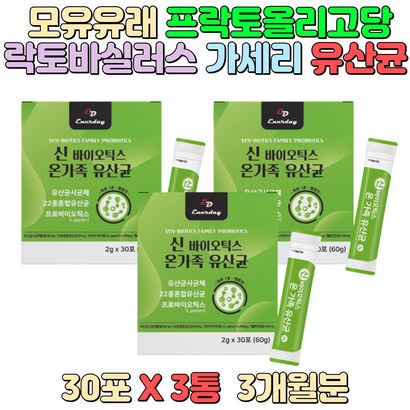 모유유래 유산균 락토바실러스 가세리 프락토올리고당 차세대 원활한 배변활동 장건강 남녀노소 업무과다 직장인 여성 남성 운동부족 성인남녀 노인분 중장년층 수험생 성장기 청소년 선생님