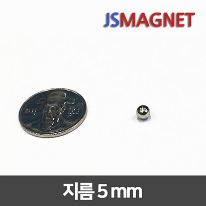 정신마그네트 초강력 네오디움자석 볼자석 구슬자석 리뷰후기