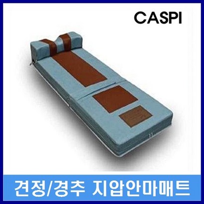 NIV-2001/카스피 견정 경추 안마매트/마사지/두타매트/견정두타안마매트/경추두타안마매트