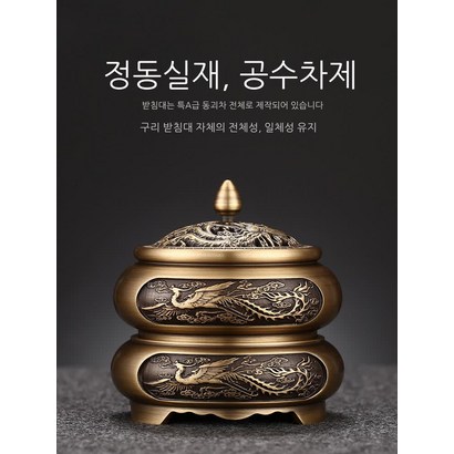 RSOEZO순동향로 원형 받침 가정용 놀룰루 상차림 모조 고공예품 동바닥받침 구리 캐리어