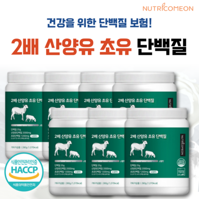 뉴트리커먼 2배 산양유 초유 단백질 분말 프로틴 밸런스