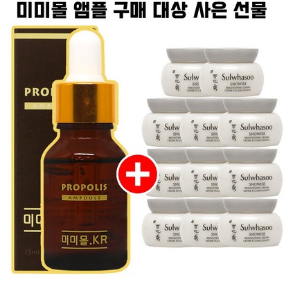 미미몰앰플 1개 구매시 설화수 자정미백크림 11개 증정 New_y