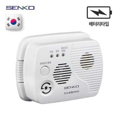 국산 일산화탄소 경보기 CO감지기 SI-610
