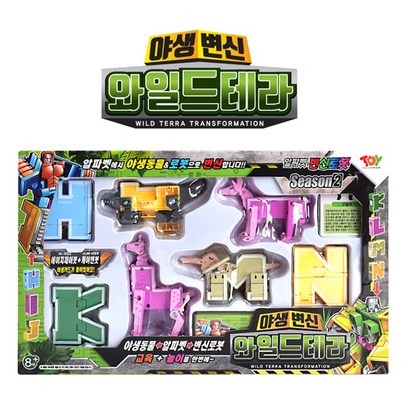 야생변신 와일드테라 알파벳 변신로봇 시즌2 3단 4단