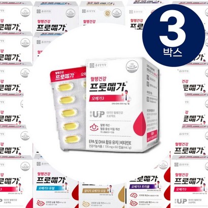 종근당건강 프로메가 오메가3 리뷰후기