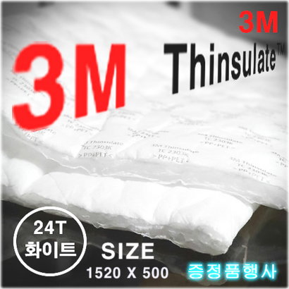 쓰리엠신슐레이트24T 자동차방음재 자동차흡음재 방진