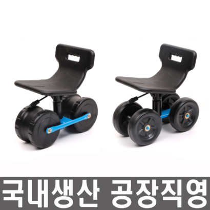 모든바퀴 참순이 수확기 농자재 농작업 삼시세끼 의자 작업용의자 회전의자 바퀴 보조의자 바퀴의자 농사용의자 농작업의자 효도의자 하우스 밭농사 고추 농사의자