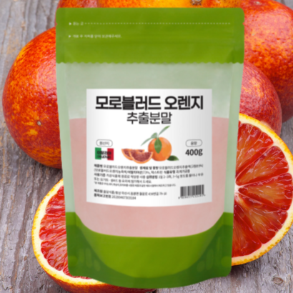 모로오렌지 추출분말 /