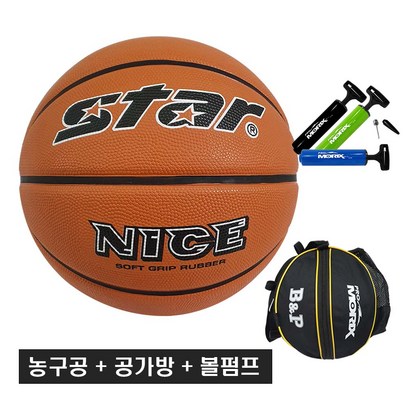 스타 농구공 NEW 나이스B& 농구공가방단방향 볼펌프