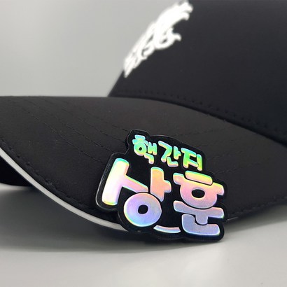 그레이브러시 홀로그램 볼마커 리뷰후기