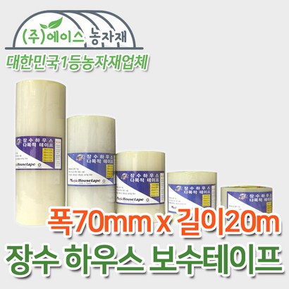 삼동산업 장수 하우스보수용테이프 보수테이프