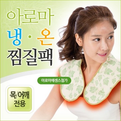 다나은 아로마 찜질 목어깨전용