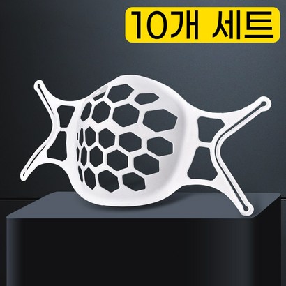 SN 마스크가드 10개 마스크 브라켓 실리콘 지지대