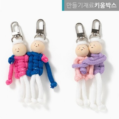 열쇠고리 DIY 인형 키링만들기 마크라메 가방장식고리