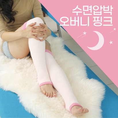 에코아이 수면양말 레그워머 수족냉증 피로회복 수면압박 보온 부드러운 탁텔오버니