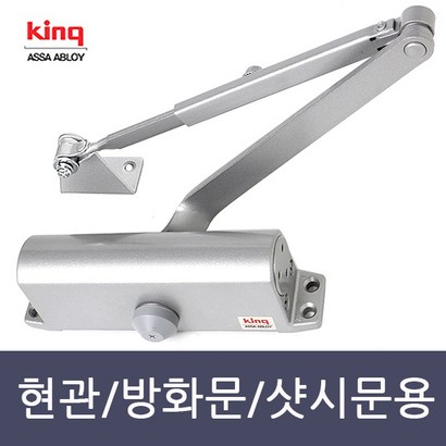 도어클로저 k630 문닫힘기계