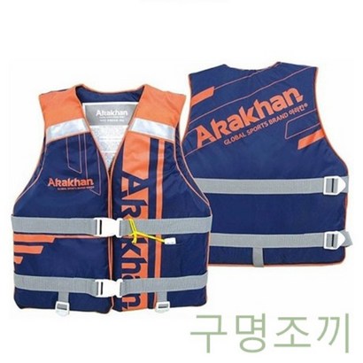 아라칸 부력보조복
