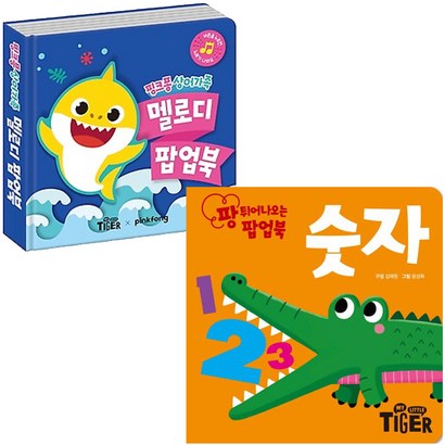 핑크퐁 상어가족 멜로디 팝업북 팡 튀어나오는 팝업북 숫자 리뷰 후기