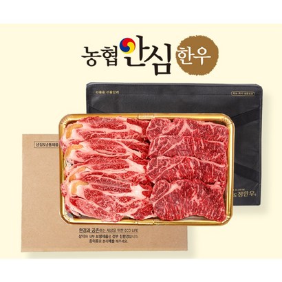 농협안심 한우선물세트 꽃등심 채끝등심 부모님선물