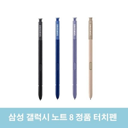 삼성 갤럭시 노트8 터치펜 S펜 EJ -N950B
