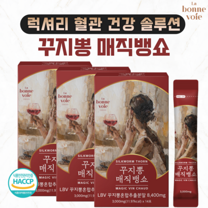 꾸지뽕 매직뱅쇼 항암 약초차 효능 항산화 혈관건강 꾸지뽕차 꾸지뽕 분말
