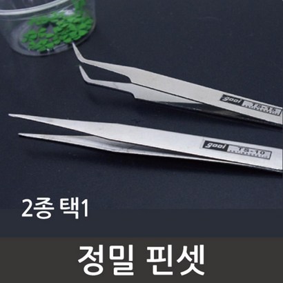 과학수업용 정밀집게 스테인레스 핀셋 실험용 정밀작업 전자작업