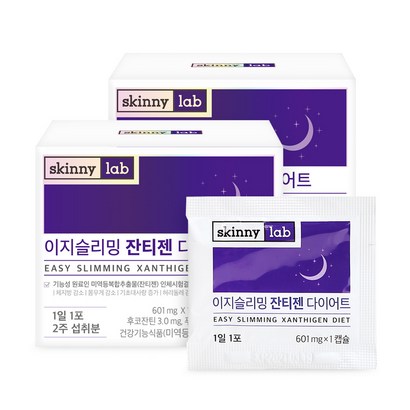 스키니랩 이지슬리밍 잔티젠 다이어트
