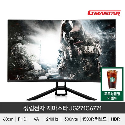 지마스타 정림전자 JG271C6771 1500R 리얼 240 HDR 무결점 게이밍 리뷰후기