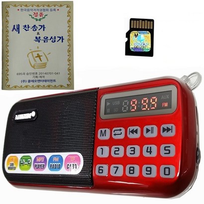효도라디오 B-898E 찬송가 포함 리뷰후기