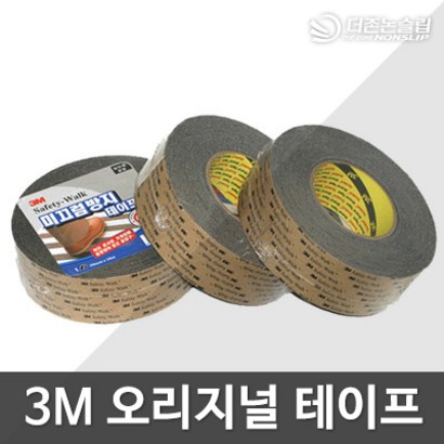 더존논슬립 미끄럼방지 테이프 국산 정품 미끄럼방지테이프 리뷰 후기