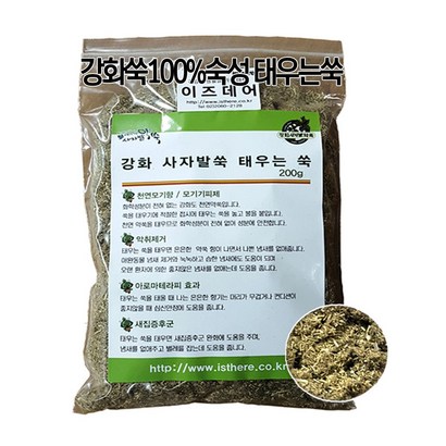 강화도사자발쑥 천연모기기피제 새집증후군 악취제거 좌훈쑥 태우는쑥