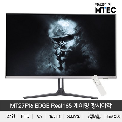 엠텍코리아 MT27F16 EDGE rea 165 게이밍 27형 게이밍 모니터 165Hz HDR 리뷰후기