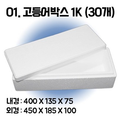 택배 스티로폼박스 김치 굴 딸기 떡 대형 소형 어상자 포장용 스치로폼 아이스박스