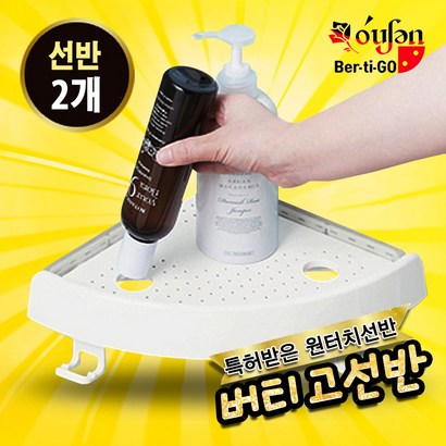 오션 버티고 선반 욕실코너선반 흡착