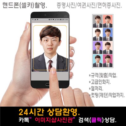 증명사진 여권사진 민증사진&t;&t;&t;&t; 고급인화지 열처리 사진컷팅작업까지 리뷰후기