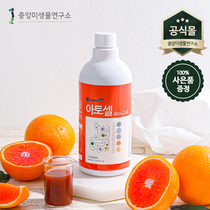 미생물과 단쇄지방산이 가득한 아토셀
