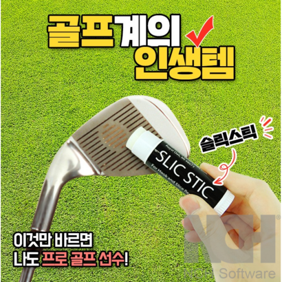 골프용품 SIC STIC슬라이스훅방지비거리향상