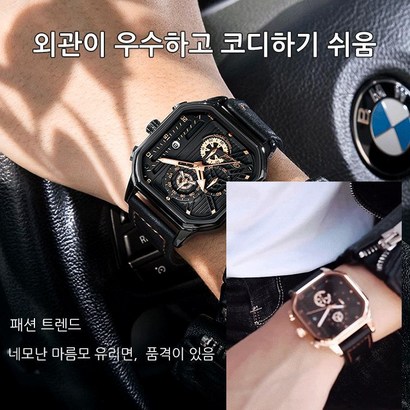 남성시계손목시계 방형 기계 야광 방수 석영 시계
