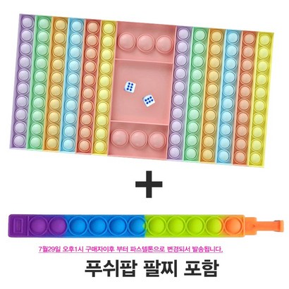 촉감 청각 만족 피젯 푸쉬팝 팝잇 종합 선물