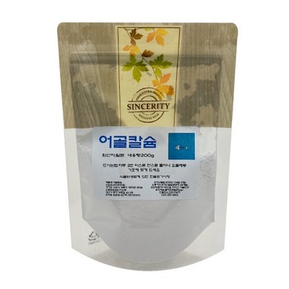 어골칼슘