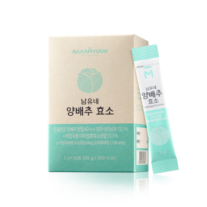 남유네 양배추 효소