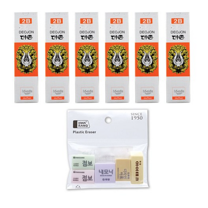 문화연필 2B 화랑 모두다 지우개세트
