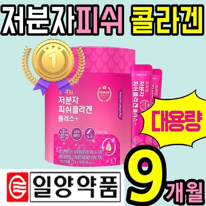 대용량 저분자 콜라겐 스틱 가루 분말 어류 피쉬 피시 피씨 엘라스틴 펩타이드 펩티드 레몬맛 골라겐 콜라갠 COAEN 홈쇼핑 추천 어린 앨라스틴 저자분 남성 여성