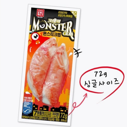 한성 몬스터크랩 18개 크래미 맛살