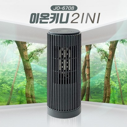 이온키니 JO-6708 리뷰후기
