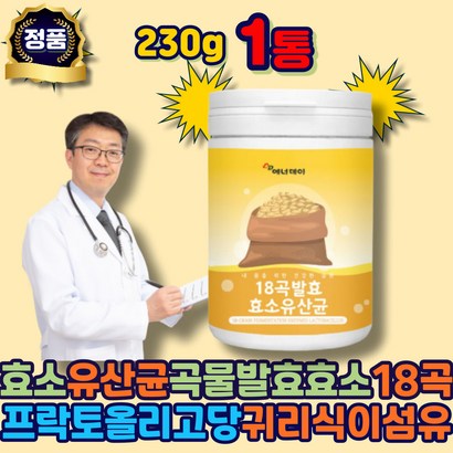 효소유산균 18곡 곡물발효효소 맥주효모 물에타먹는 가루 프락토올리고당 물에타먹는가루 귀리식이섬유 - 로이신 라이신염산염 발린 히스타민 여성 남성 남자 노인 부모님 에좋은