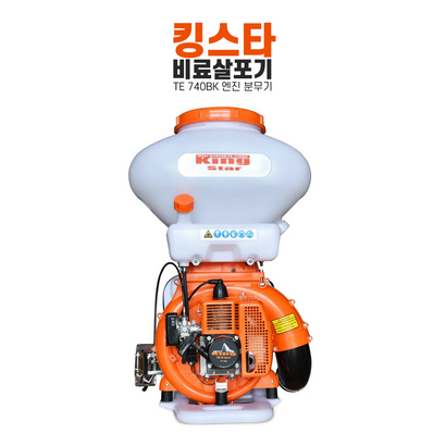 킹스타 킹스타 비료살포기 TE 740BK 리뷰후기