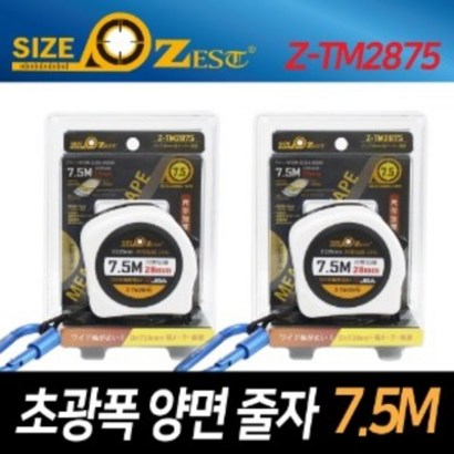 제스트 초광폭줄자Z-T2875